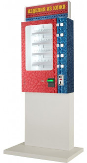 Торговый автомат по продаже изделий из кожи SM MINI